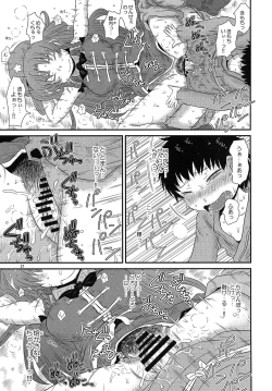 Page 20 of SURUDAKE Nana.