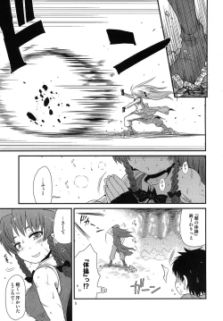 Page 4 of SURUDAKE Nana.