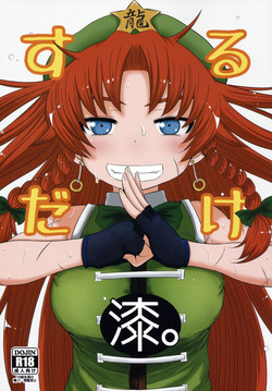 Download SURUDAKE Nana.