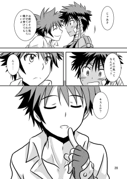 Page 27 of Ura Brave Kingdom 8