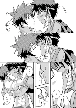 Page 30 of Ura Brave Kingdom 8