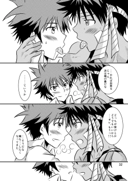 Page 31 of Ura Brave Kingdom 8