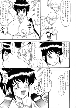 Page 7 of Sugoi Ikioi 10