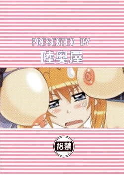 Page 2 of Sugoi Ikioi 23