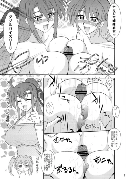 Page 7 of Sugoi Ikioi 23