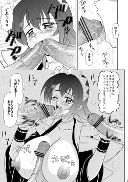 Page 7 of Sugoi Ikioi 19