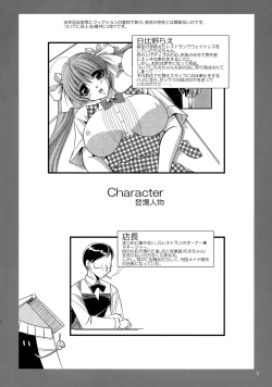 Page 4 of Mousou Sabou 5