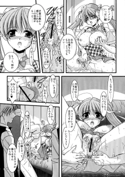 Page 12 of Mousou Sabou 4