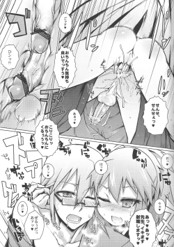 Page 16 of Shinei Taichou ni Oshiri Ijirareru Hon