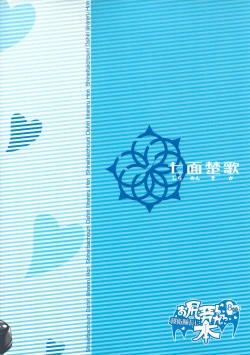 Page 18 of Shinei Taichou ni Oshiri Ijirareru Hon