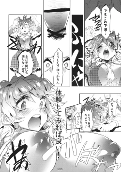 Page 7 of Kazami Yuuka's Penis Blossom Garden