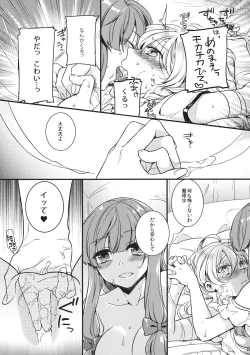 Page 28 of Tsukiboshi Le Chatelier