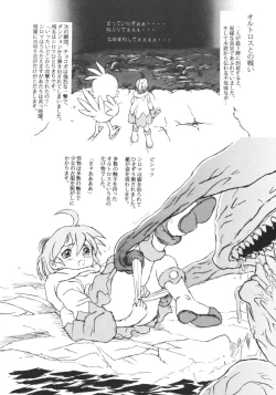 Page 13 of Shirma No Dungeon Diary