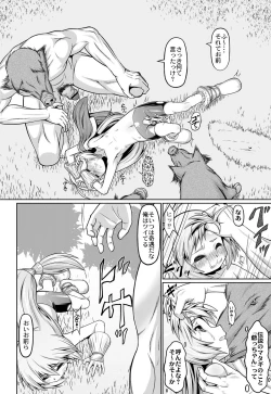 Page 10 of Matagi ga Emono no Kaerimichi de