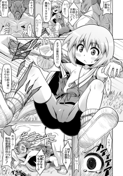 Page 3 of Matagi ga Emono no Kaerimichi de