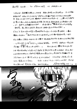 Page 14 of SPARTAN X Jun