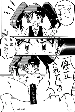 Page 2 of Top Secret! Vol.03