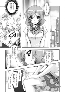 Page 11 of Otoshiana Kara no Shutsudai