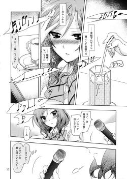 Page 12 of Otoshiana Kara no Shutsudai