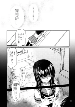 Page 25 of Otoshiana Kara no Shutsudai