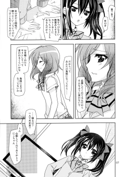 Page 7 of Otoshiana Kara no Shutsudai