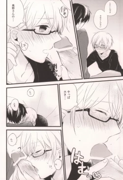 Page 14 of Mashimaro Onodera