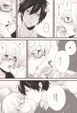 Page 15 of Mashimaro Onodera