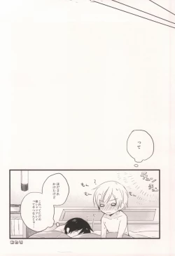 Page 18 of Mashimaro Onodera