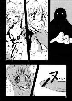 Page 16 of 友枝学園放課後倶楽部