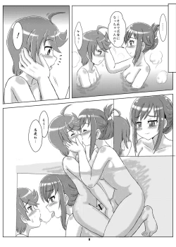 Page 7 of Shota Bride