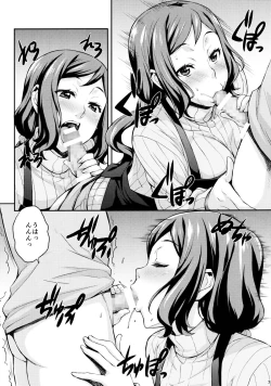Page 6 of Rinko Mama ga Iyashiteageru