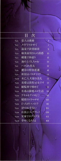 Page 2 of Ane Kano Ch.1-17