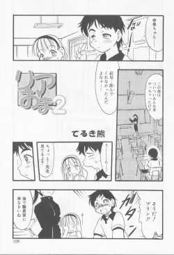 Page 110 of Angel Halo Vol.2