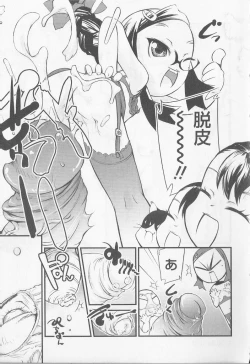 Page 162 of Angel Halo Vol.2