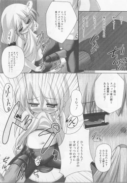 Page 21 of Angel Halo Vol.2