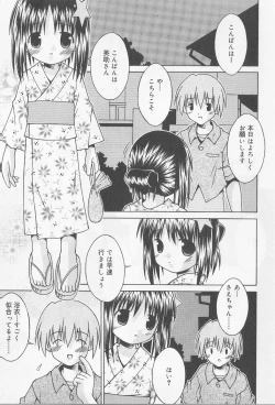 Page 42 of Angel Halo Vol.2