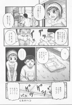 Page 77 of Angel Halo Vol.2