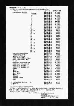 Page 25 of Nise Dragon Blood! 21