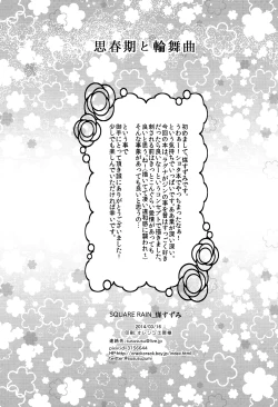 Page 3 of Shishunki to Rondo | Rondo With Puberty