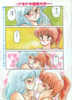 Page 17 of WHITE GARDEN