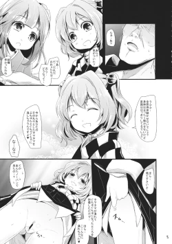 Page 4 of Akyuu to Kosuzu no Doki Doki Taiken