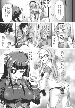 Page 4 of Seifuku sare chattaa...