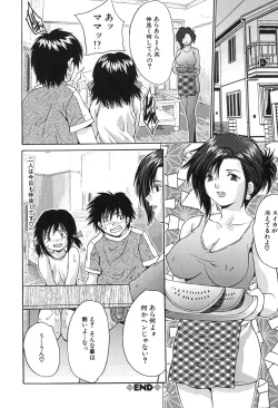 Page 100 of Kyonyuu Ichiban Shibori