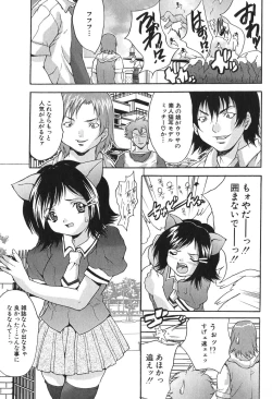 Page 103 of Kyonyuu Ichiban Shibori