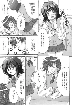 Page 41 of Kyonyuu Ichiban Shibori