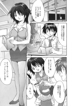 Page 57 of Kyonyuu Ichiban Shibori