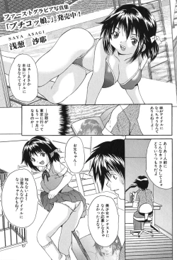 Page 85 of Kyonyuu Ichiban Shibori