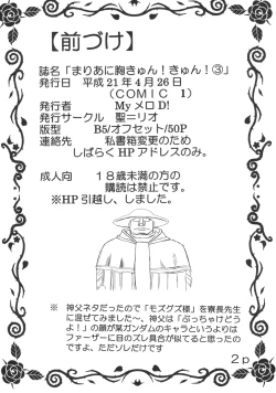 Page 3 of Maria ni Mune Kyunkyun Vol.3