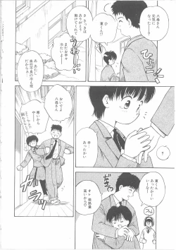 Page 115 of Maid-san to Boku