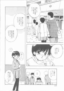 Page 119 of Maid-san to Boku